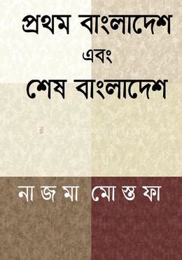 prothom bangladesh