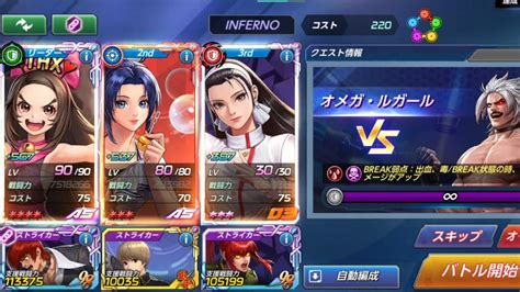 「kof All Star 」guild Raid Inferno Rugal Lady Cang 1673t Youtube