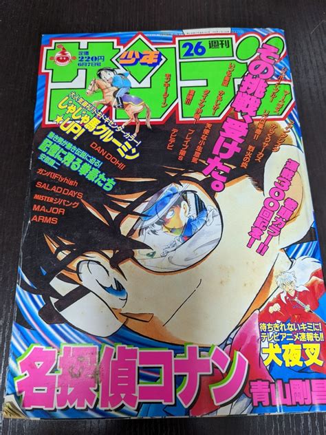 ヤフオク 希少 本 週刊少年サンデー 2000年6月7日号 No26