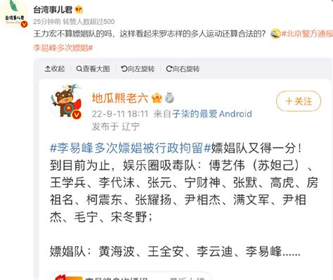 内娱又有男星塌房了，李易峰多次嫖娼被抓 知乎