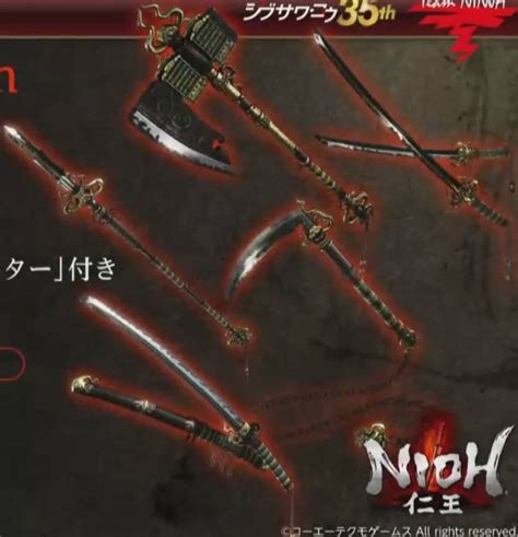 Nioh Digital Deluxe Weapons : Nioh