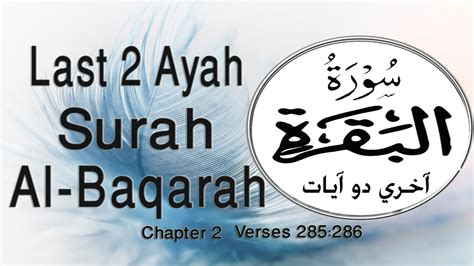 Surah Al Baqarah Last 2 Ayaat 285286 Recite Of Last 2 Verses Of Surah Al Baqarah Ummati