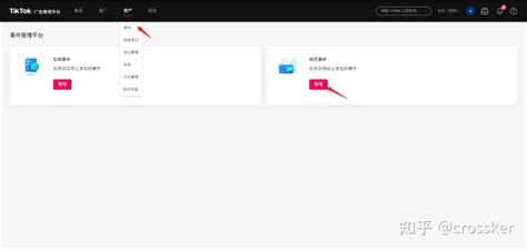 如何创建并获取tiktok像素，pixel能够帮助我们更好的优化广告成效 知乎