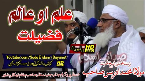 Shekh Ul Hadees Molana M Idrees Sahb New Bayan Elam O Aalim Fazeelat