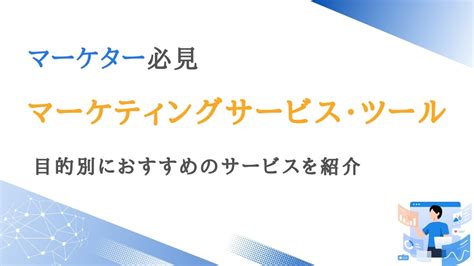 Webマーケティングの独学勉強法7選無料で学べる方法も紹介