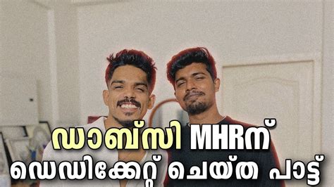 MHRന വണട ലവൽ പടട ഡഡകകററ ചയത Dabzee Malabari Banger