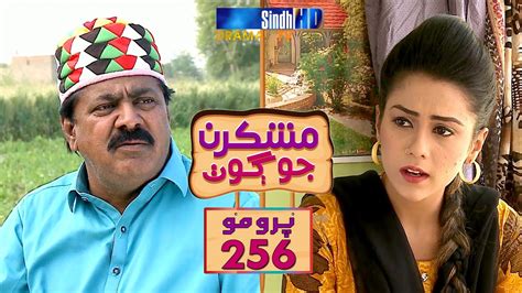 Mashkiran Jo Goth Ep 256 Promo Sindh Tv Soap Serial Sindhtvhd