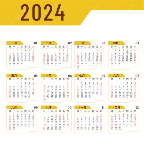 2024 Traditional Chinese Calendar Yellow Vector 2024 Calendar Yellow