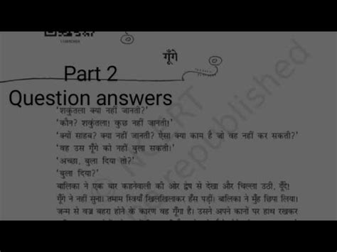 Class Hindi Antra Chapter Gunge Part Questions Answers Youtube