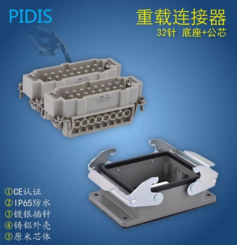 矩形重载连接器 32针 16A航空插头插座 工业插头插座 HDC HE 032