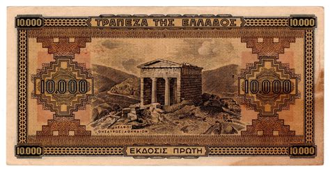 Greece Currency