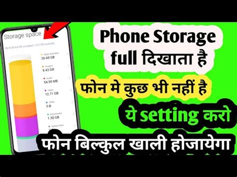 How To Solve Mobile Storage Problem Storage Full Ho Jaye To Kya Kare