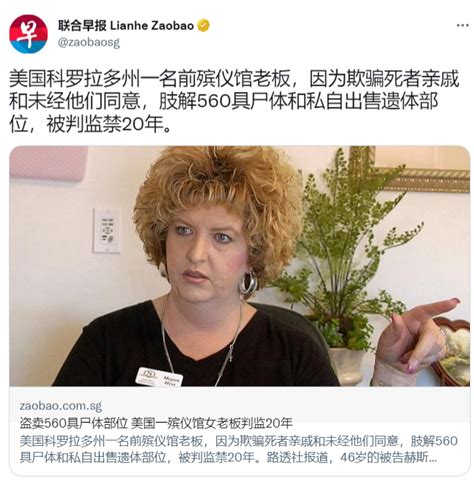 笋初 on Twitter 新闻我看得懂但我还是大受震撼可以说特朗普是美国现代殡葬业的祖师爷那么谁是中国现代殡葬业的祖师爷呢