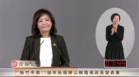 竹市第2場公辦政見發表會 沈慧虹：團結一心，戰勝黑暗 政治 中時