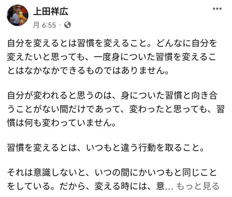 自分を変えるとは習慣を変えること。どんなに自分を変えたいと思っても、一度身についた習慣を変える ありしかのブログ