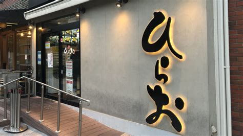 福岡で大人気の「天麩羅処ひらお 大名店」に行ってきた。 『福岡まちめぐり』