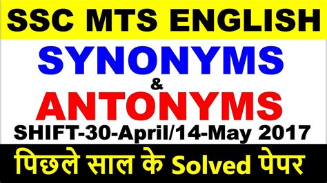 Synonyms And Antonyms For Ssc Mts Vocabulary Previous Year