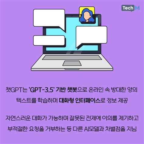 [카드뉴스] 오픈ai 대화형 Ai챗봇 챗gpt Chatgpt 개발