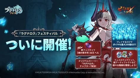 【appstore 9 28 】新★5「ヌヴィレット（水）」新登場の『原神』が首位 『グラクロ』は女王 ヘルが出現する「ラグナロク」ゴッド