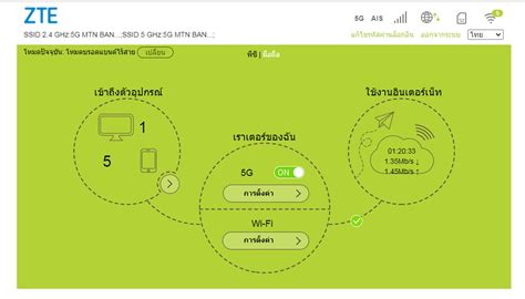 Ais Zte G Home Wifi Mc Otp