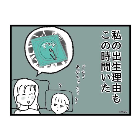 毒親（お母さん）許さないとダメですか 13 │ カエルに嫁入り