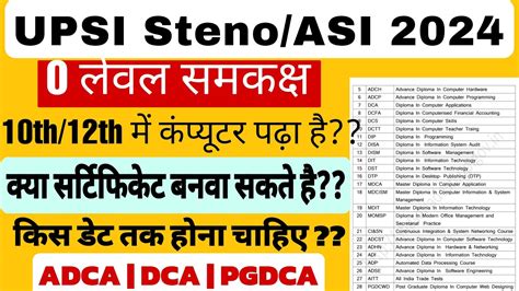 UPSI ASI 2024 O LEVEL Equivalent certificate o level क समककष Degree