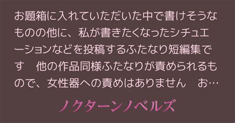 八十五のふたなり短編集 ふたなり女子高生、友達にオナニーを見せる