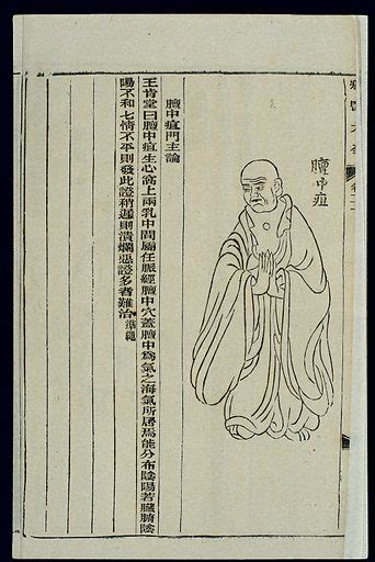 Chinese Woodcut Chest Centre Abscess Free Public Domain Image Look