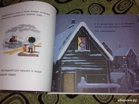 Книга: День, когда вернулся кит - Бенджи Дэвис. Купить книгу, читать ...