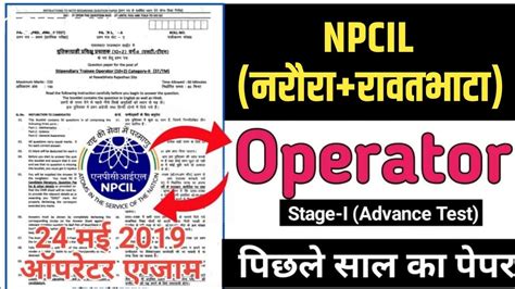 Npcil Advance Test Questions Npcil Rawatbhata Operator Advance