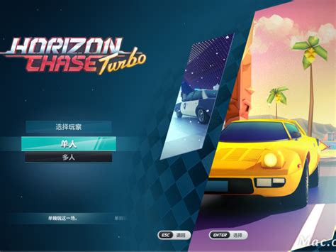 Horizon Chase Turbo Mac M Intel Zcool