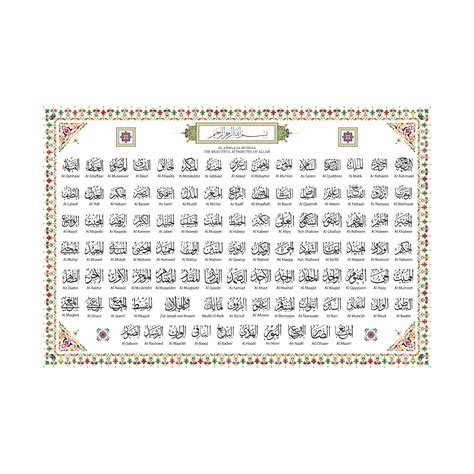 Anne Print Solutions® 99 Names Of Allah Canvas Without Frame Authentic By Islamic Scholar For