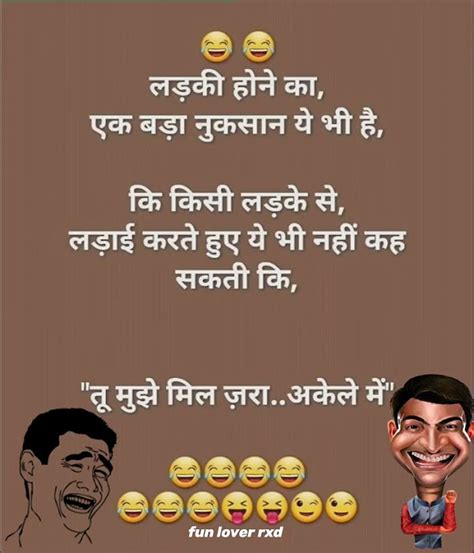 लड़की होने का एक बड़ा नुकसान ये भी है Funny Jokes Youtube