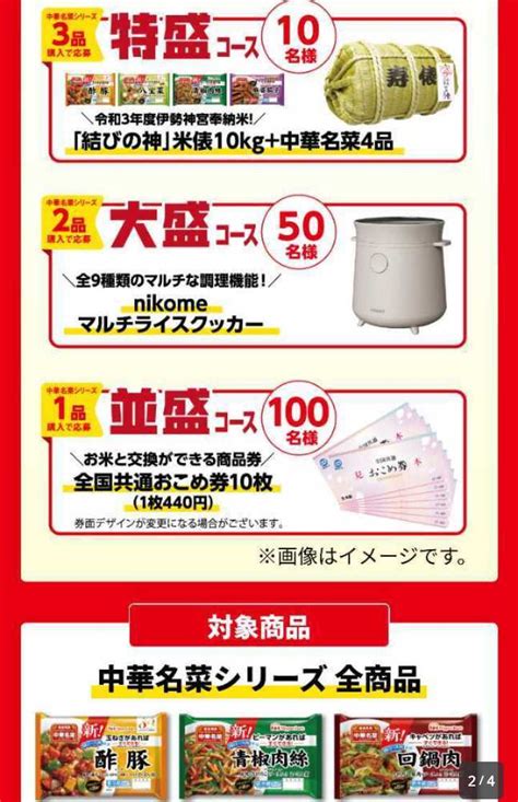 Yahooオークション レシート懸賞応募 全国共通おこめ券10枚 4400円