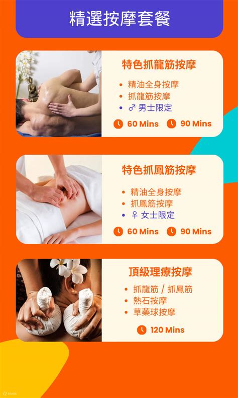 泰國曼谷spring Massage And Spa 抓龍筋按摩 Klook香港