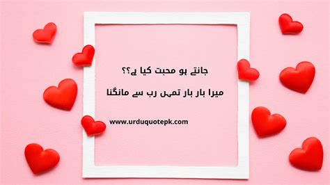 20 Romantic Urdu Love Quotes For Deep Emotions