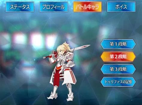 【fgo】モードレッドのスキル・宝具と評価 Appmedia