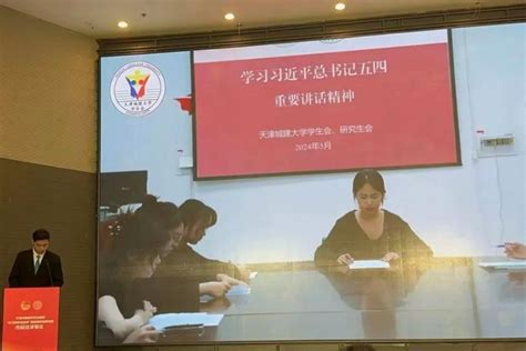 天城大学生会项目荣获天津市高校学生会组织“我为同学做实事”服务同学优秀项目 天津城建大学信息公开网