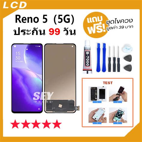 หนาจอ oppo Reno 5 5G Reno 5 4G จอ จอชด จอ ทช จอoppo จอReno จอReno5