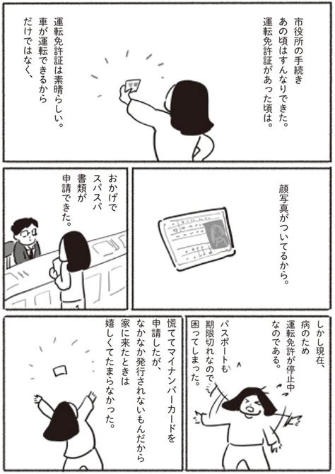 やらなければいけないことに追われ、悲しくても立ち止まる時間すらない。ある日突然夫を亡くした妻の体験談 24枚目全42枚 1315068