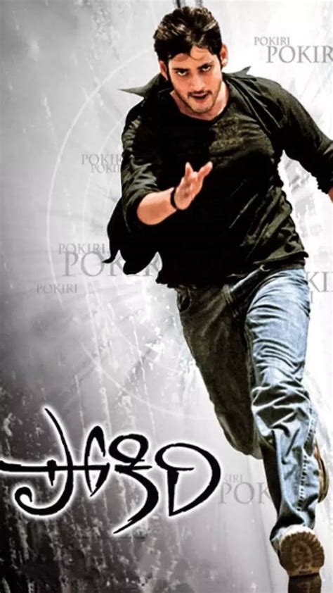 Mahesh Babu New Movie Poster