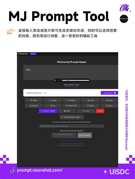 8个midjourney提示词平台，助你成为prompt高手！ 优设9图 设计知识短内容