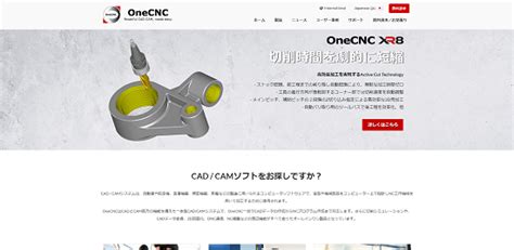 Onecnc（onecnc株式会社）│レーザーcadcamの機能まとめ