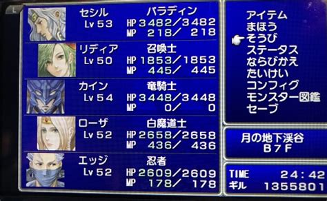 【ff4cc】 Psp版ff4のクリア後の振り返りプレイ日記・感想その2。 Ff4