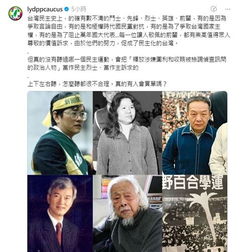 柯文哲被稱「民主烈士」民進黨1張圖打臉：這幾位才是讓人敬佩的前輩 政治 三立新聞網 Setn