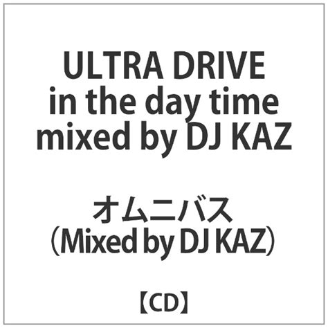 楽天ビック日本コロムビア NIPPON COLUMBIA DJ KAZ ULTRA DRIVE in the day time mixed