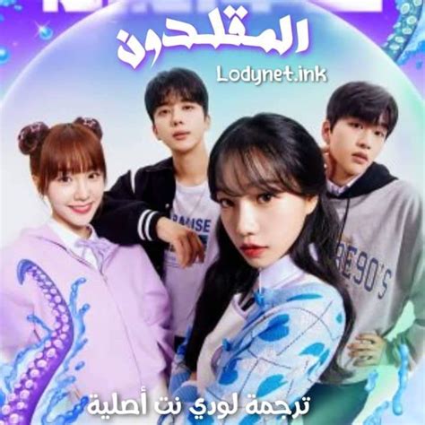 Lodynet Kdrama لودي نت بالكوري On Twitter تم عرض الحلقــــ 2 ــــة