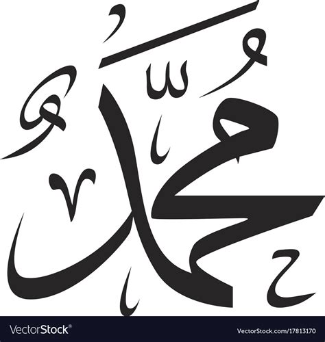 Prophet Muhammad Royalty Free Vector Image VectorStock