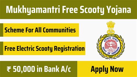 Mukhyamantri Free Scooty Yojana Registration For Electric Scooter