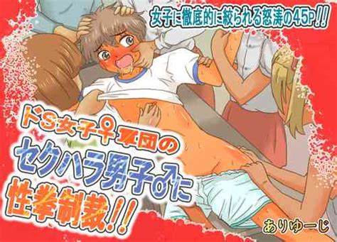 Group Ariyuuji Nhentai Hentai Doujinshi And Manga